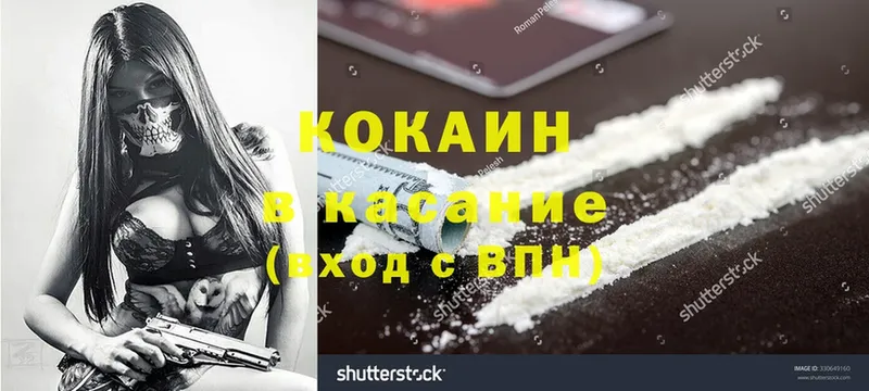 Кокаин Боливия  блэк спрут ONION  Петропавловск-Камчатский 