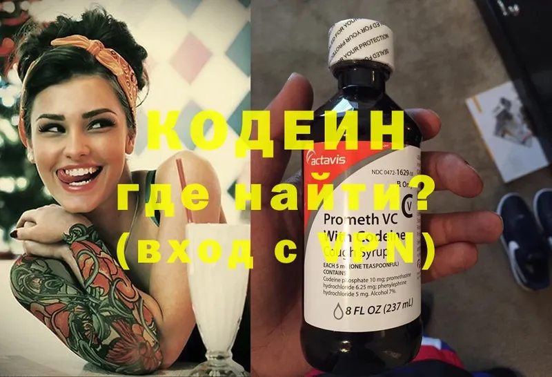 Codein Purple Drank  кракен вход  Петропавловск-Камчатский  цены  